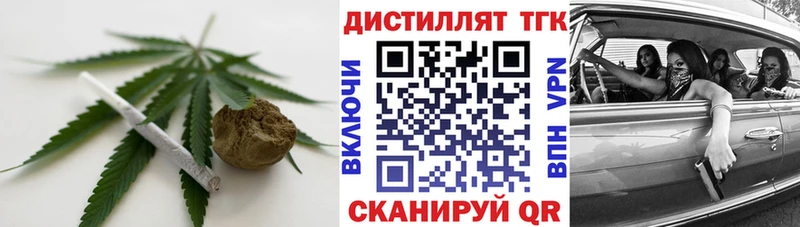 Дистиллят ТГК вейп с тгк  наркошоп  мега ONION  Ангарск 